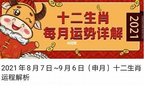 生肖运程2023每月运势-生肖运程2023每月运势如何